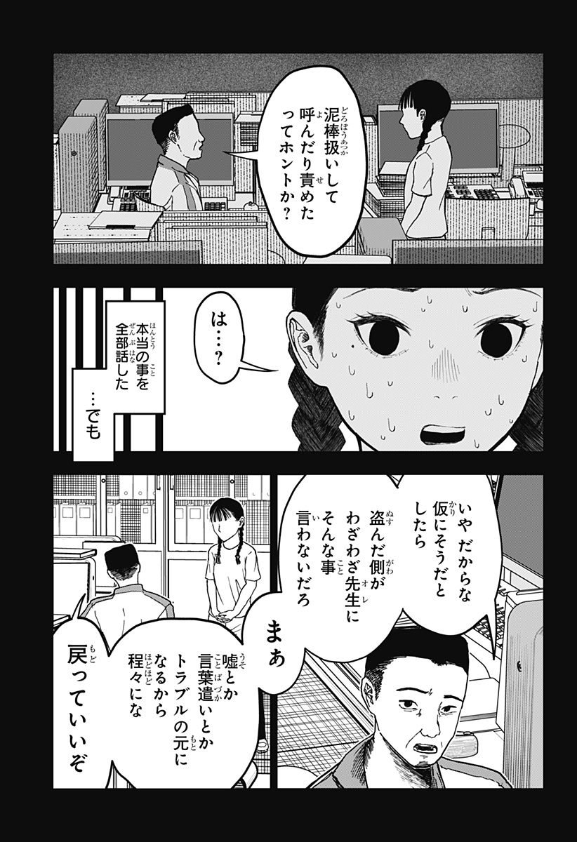 Doc no Okurimono - Chapter 18 - Page 13